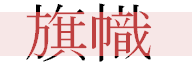 single click to enlarge; double click to minimize