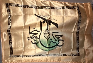 [Golan Liberation Brigade]