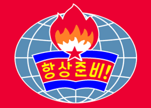 [Songdown International Boys Camp (North Korea)]