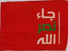 [Hezbollah leader Hassan Nasrallah (Lebanon)]