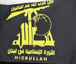 [Hezbollah Variant With Black Inscribed Border (Lebanon)]