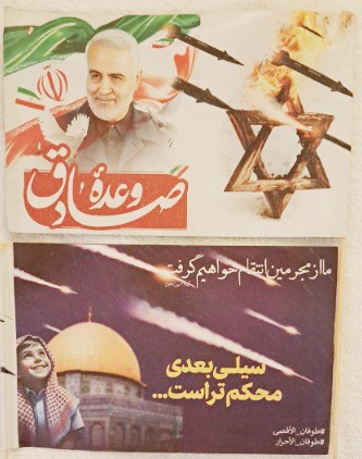 [Al Aqsa Storm flag]