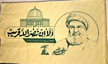 [Nasrallah 'Victory is Near' flag]