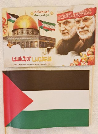 [The Conquest of Jerusalem is Near flag]