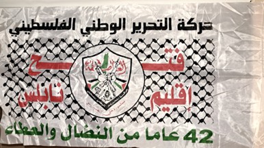 [Fatah flag]