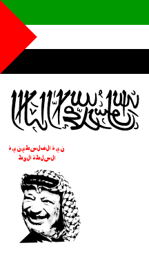 [Fatah Vertical Banner (Palestine)]