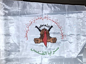 [Islamic Jihad Movement Emblem (Palestine)]
