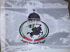 [Popular Resistance Committees]