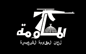 [Popular Resistance Comittees (Palestine)]