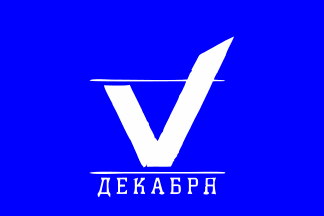 [5th of December Party]