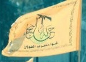 [Golan Liberation Brigade]