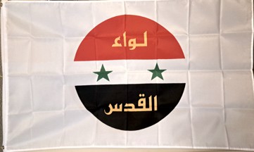 Al-Quds Brigade