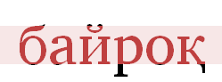 single click to enlarge; double click to minimize