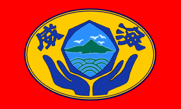 [Weihai City Flag]