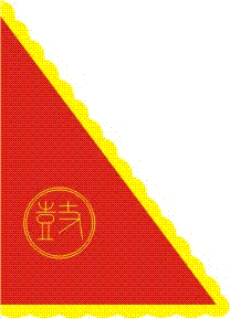 [Beijing Drum and Bell Tower flag]