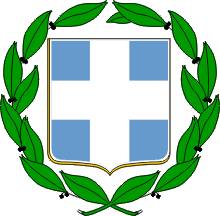 [Coat of arms of Greece]
