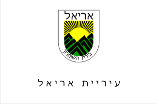 [Municipality of Ariel, former flag (Israel)]