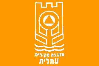 [Local Council of Atlitt, orange field (Israel)]