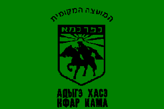 [Local Council of Kfar Kama, variant 4 (Israel)]