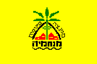 [Local Council of Menahamiya (Israel)]