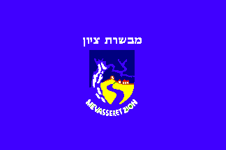 [Local Council of Mevasseret Zion (Israel)]