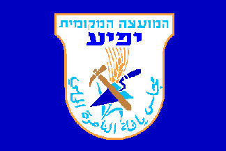 [Local Council of Yafia'a / Yafa el-Natzira (Israel)]