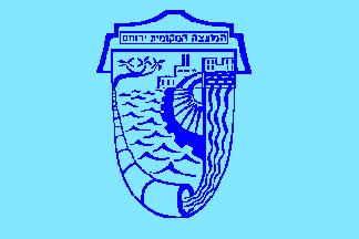 [Local Council of Yero'ham (Israel)]