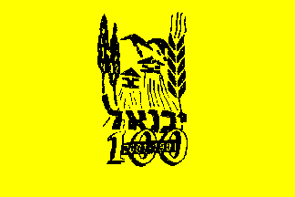 [Local Council of Yavne'el, variant 7 with 100th anniversary emblem (Israel)]