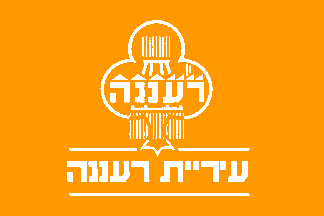 [Municipality of Ra'anana (Israel)]