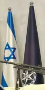 [Police Flag (Israel)]
