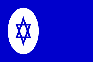 [Civil Ensign (Israel)]