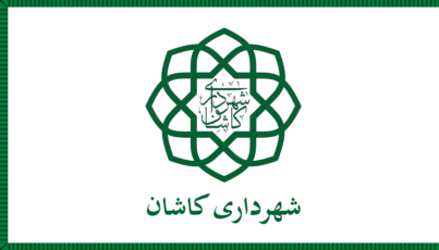 Kashan (Iran)