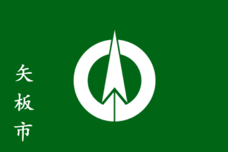 [flag of Yaita]