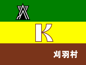 [flag of Kariwa]