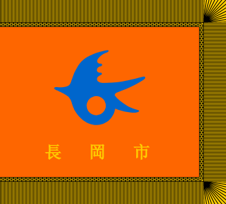[ceremonial flag of Nagaoka]