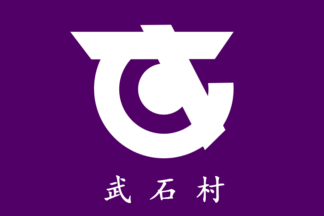 [Flag of Takeshi]