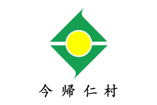 [flag of Nakijin]