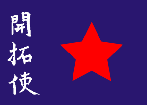[Colonization Office flag]