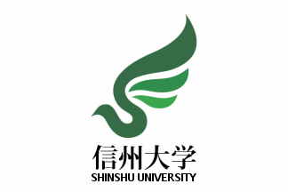 Shinshu University (Japan)