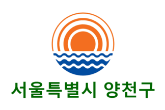 [Yangcheon District flag]