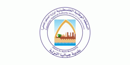 [Municipality of Jabalia (Palestine)]