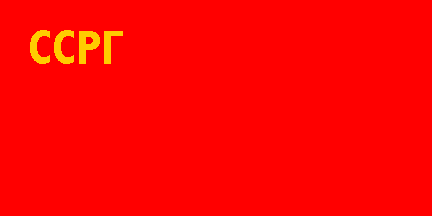 Flag of Georgian SSR in 1922