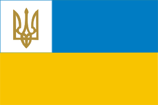Ukraine - Historical Rank Flags (1918)