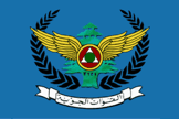 Air Force Flag Lebanon