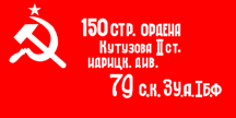 [Russian banner of victory]