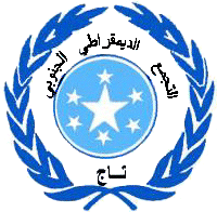 [Self-determination for the people of the South of Yemen]