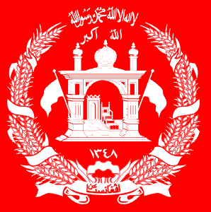 [Coat-of-Arms 2002-2004 (Afghanistan, Transitional Authority)]