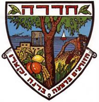 [Municipality of Hadera  (Israel)]
