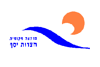 [Local Council of Hatzrot Yasaf until 2003 (Israel)]