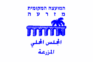 [Local Council of Mazra'a (Israel)]